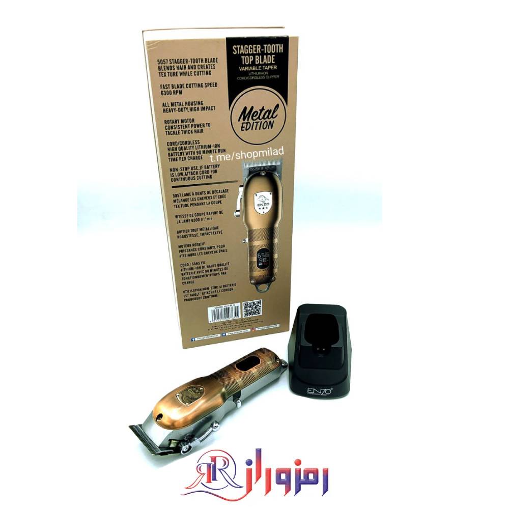 ماشین اصلاح حرفه ای انزو مدل EN-5057 ، خرید و قیمت ماشین اصلاح حرفه ای انزو مدل EN-5057